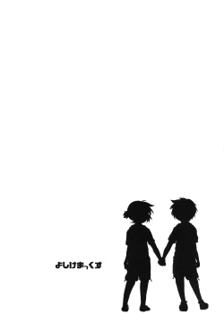 Page 21 of 44K MAX Kaitei Ban