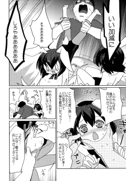 Page 14 of Moonlight Uousaou