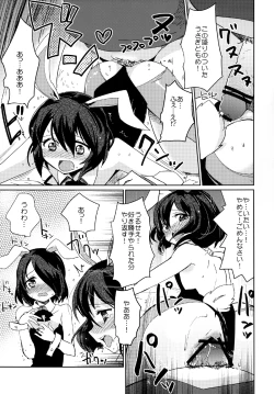 Page 15 of Moonlight Uousaou