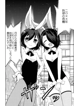 Page 4 of Moonlight Uousaou