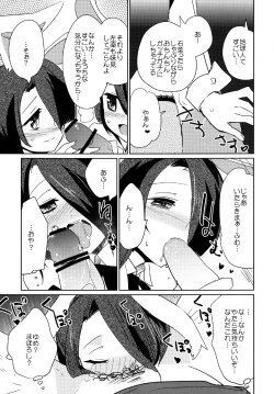 Page 9 of Moonlight Uousaou