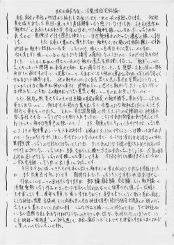 Page 31 of Ai & Mai Gaiden