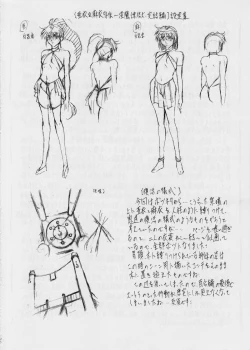 Page 32 of Ai & Mai Gaiden