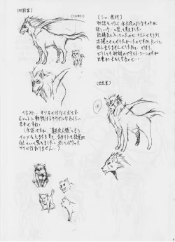 Page 33 of Ai & Mai Gaiden