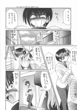 Page 13 of Kanoriru Sayurun