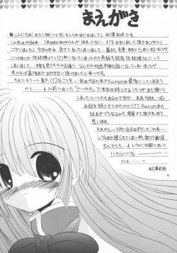 Page 3 of Kanoriru Sayurun