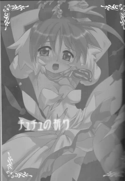 Page 2 of TuTu no Inori