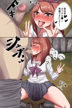 Page 5 of Busa Men no Ore ga Onna-tachi kara Kongan sarete SEX shite ageru Sekai