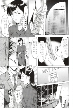 Page 112 of Mesuzuma