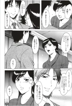 Page 113 of Mesuzuma