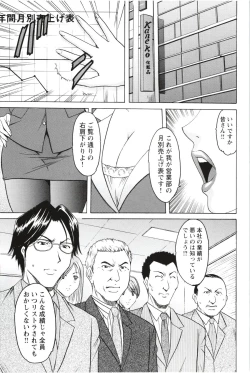 Page 130 of Mesuzuma