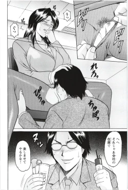 Page 139 of Mesuzuma