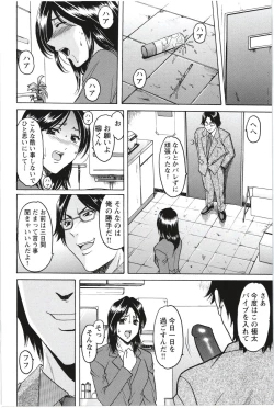 Page 141 of Mesuzuma