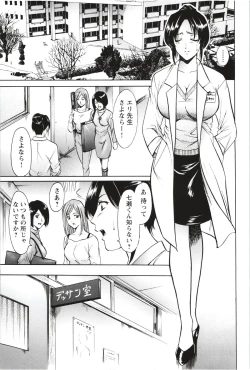 Page 152 of Mesuzuma