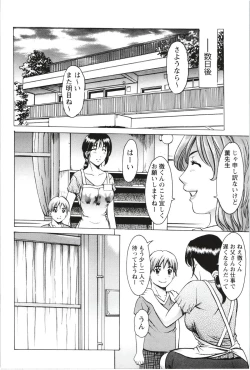 Page 195 of Mesuzuma