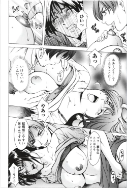 Page 203 of Mesuzuma