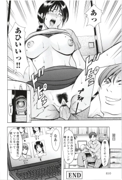 Page 209 of Mesuzuma