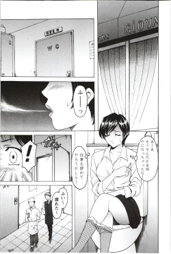 Page 8 of Mesuzuma