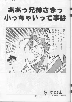 Page 4 of Fujishima Spirits