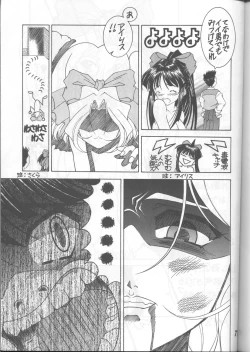 Page 76 of Fujishima Spirits