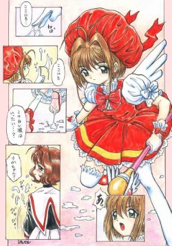 Page 1 of unnamed CCS doujin