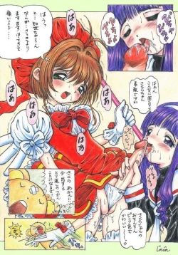 Page 7 of unnamed CCS doujin