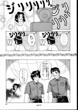 Page 31 of BPF Bokutou Private File