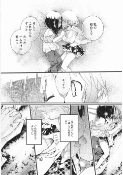 Page 120 of Asu Mata Kimi no Ie e