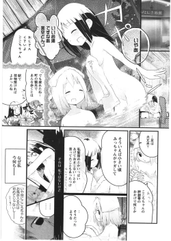 Page 132 of Asu Mata Kimi no Ie e