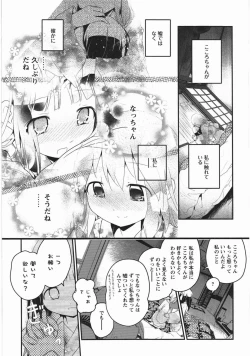 Page 142 of Asu Mata Kimi no Ie e