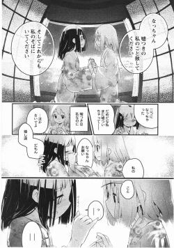 Page 143 of Asu Mata Kimi no Ie e