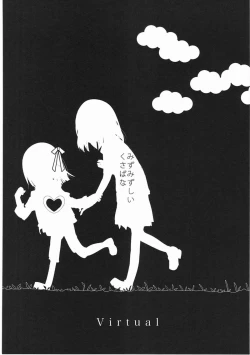 Page 151 of Asu Mata Kimi no Ie e