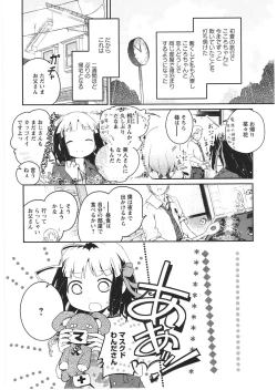 Page 155 of Asu Mata Kimi no Ie e