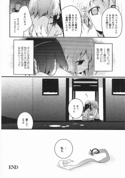 Page 197 of Asu Mata Kimi no Ie e