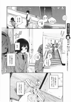 Page 33 of Asu Mata Kimi no Ie e