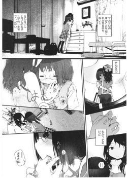 Page 47 of Asu Mata Kimi no Ie e