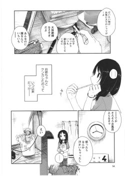 Page 57 of Asu Mata Kimi no Ie e