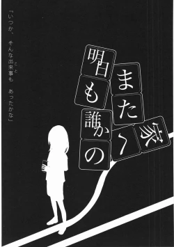 Page 76 of Asu Mata Kimi no Ie e