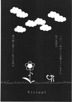 Page 77 of Asu Mata Kimi no Ie e