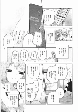 Page 88 of Asu Mata Kimi no Ie e