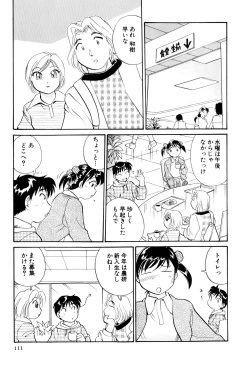 Page 112 of Inakana College 3