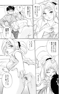 Page 126 of Inakana College 3