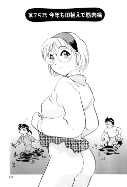 Page 130 of Inakana College 3