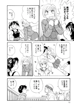 Page 13 of Inakana College 3