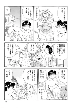 Page 160 of Inakana College 3