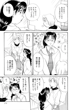 Page 174 of Inakana College 3