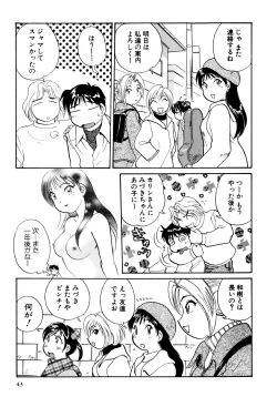 Page 44 of Inakana College 3