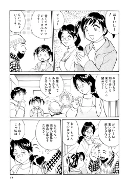 Page 54 of Inakana College 3