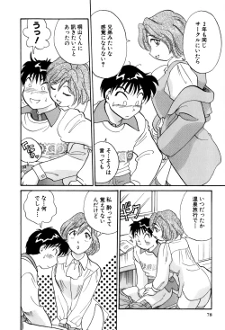 Page 79 of Inakana College 3