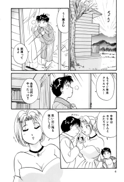 Page 7 of Inakana College 3